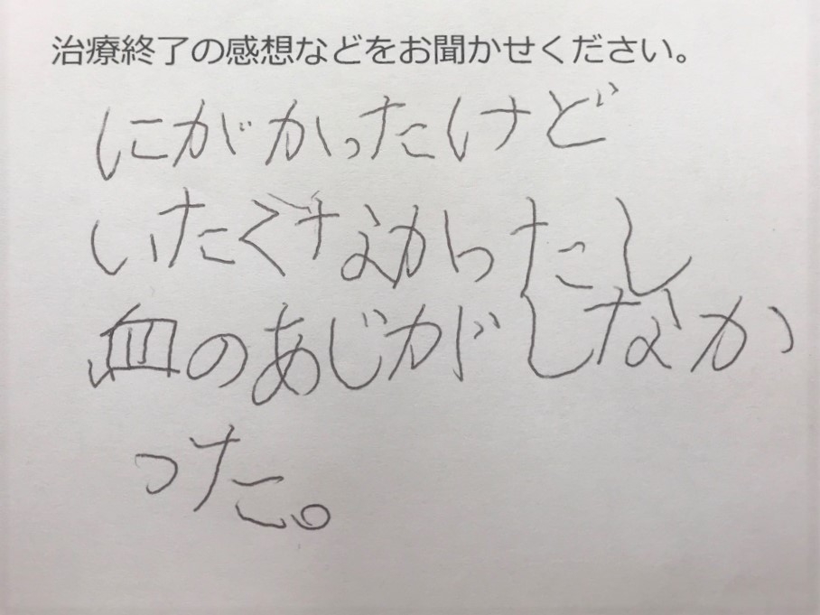 8月25日 さらちゃん、まりいちゃんの声です | 佐賀市の歯医者